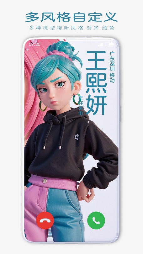来电海报最新版截图1