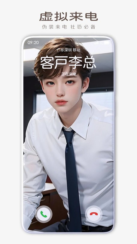 来电海报最新版截图2