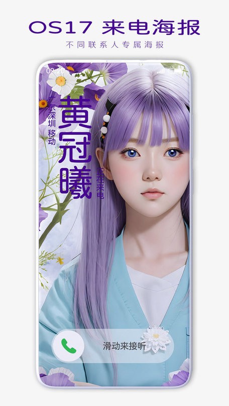 来电海报最新版截图4