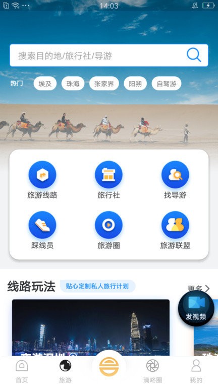 和合商圈平台