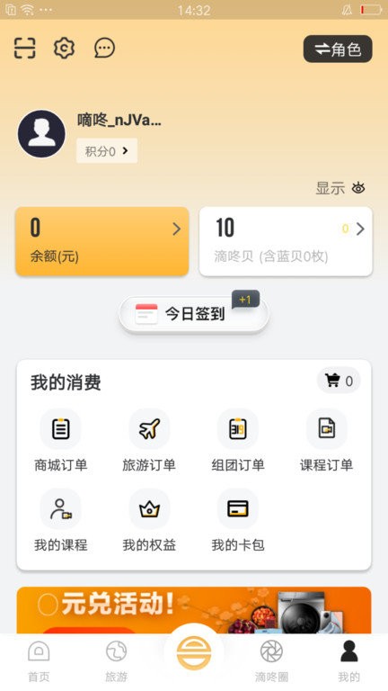 和合商圈app截图1