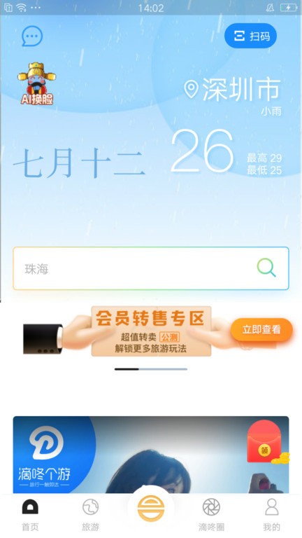 和合商圈app截图2