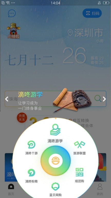 和合商圈app截图3