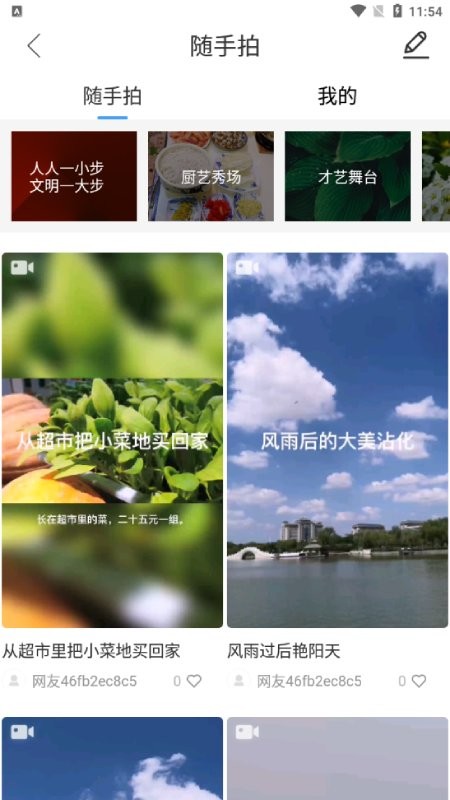 沾化融媒手机客户端截图3