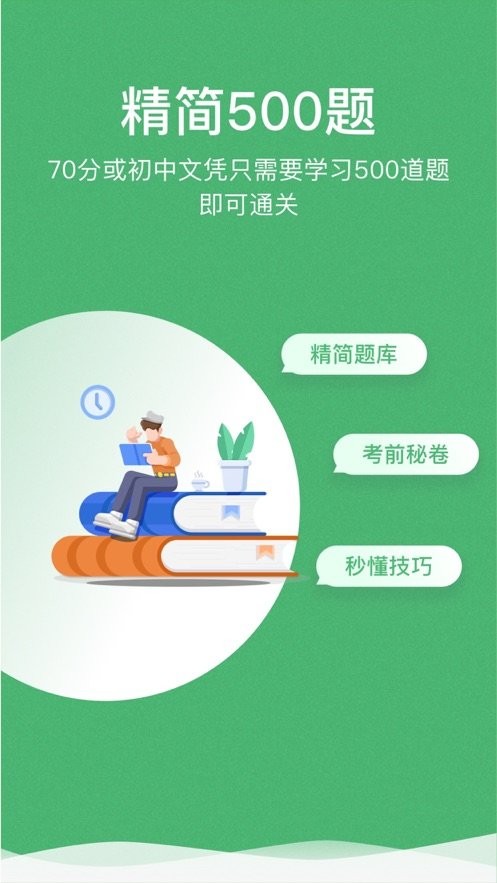 冠群驾考软件官方版截图3