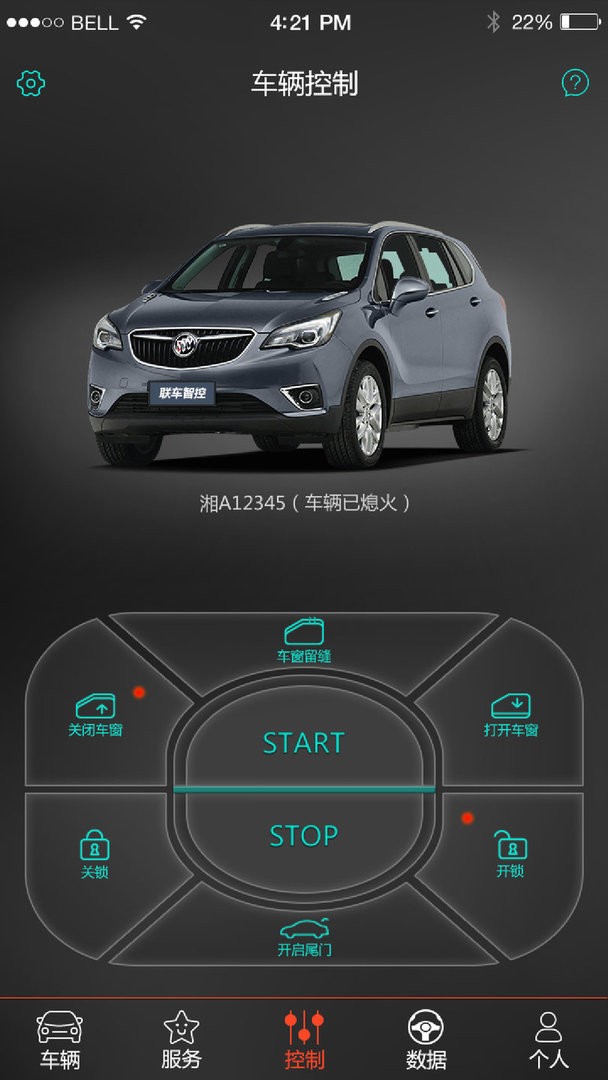 联车智控官方版截图2