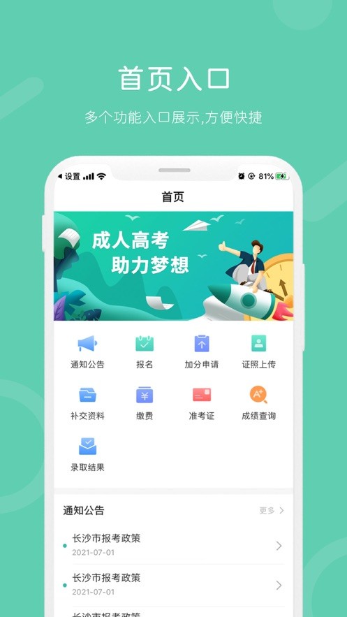 潇湘成招最新版本截图1