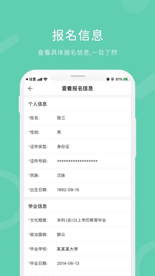 潇湘成招最新版本截图2