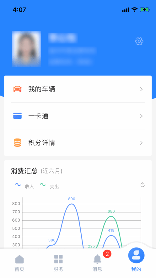 智慧大院平台截图1