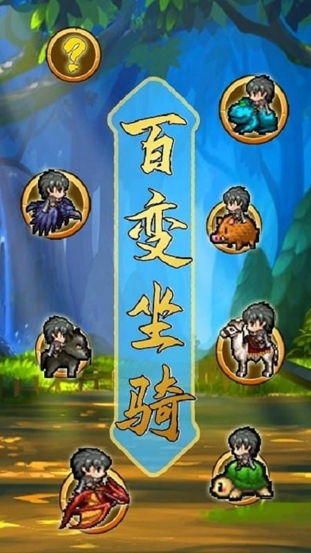 魔游记手游截图1