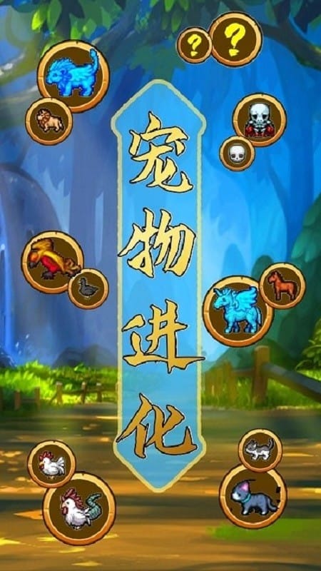 魔游记手游截图4