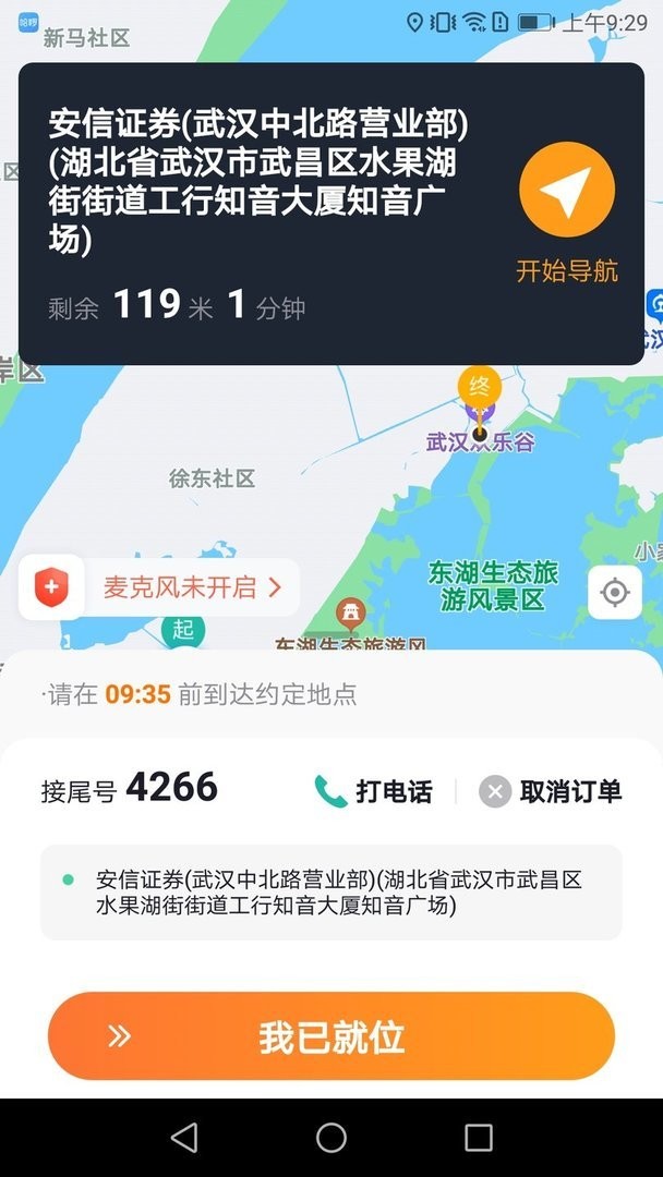 添猫车主官方版