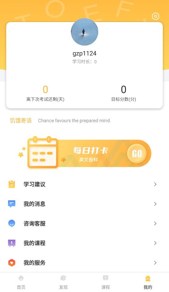 移动端应用下载展示