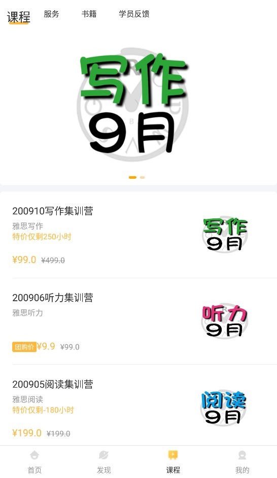 饥饿英语客户端截图3