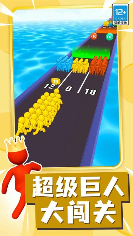 火柴人冲刺官方版截图1