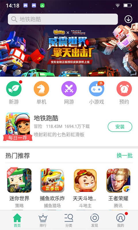 金立手机游戏大厅官方版本截图3