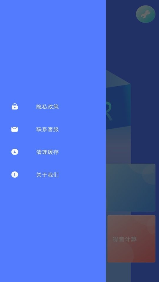 角度测量仪工具app截图1