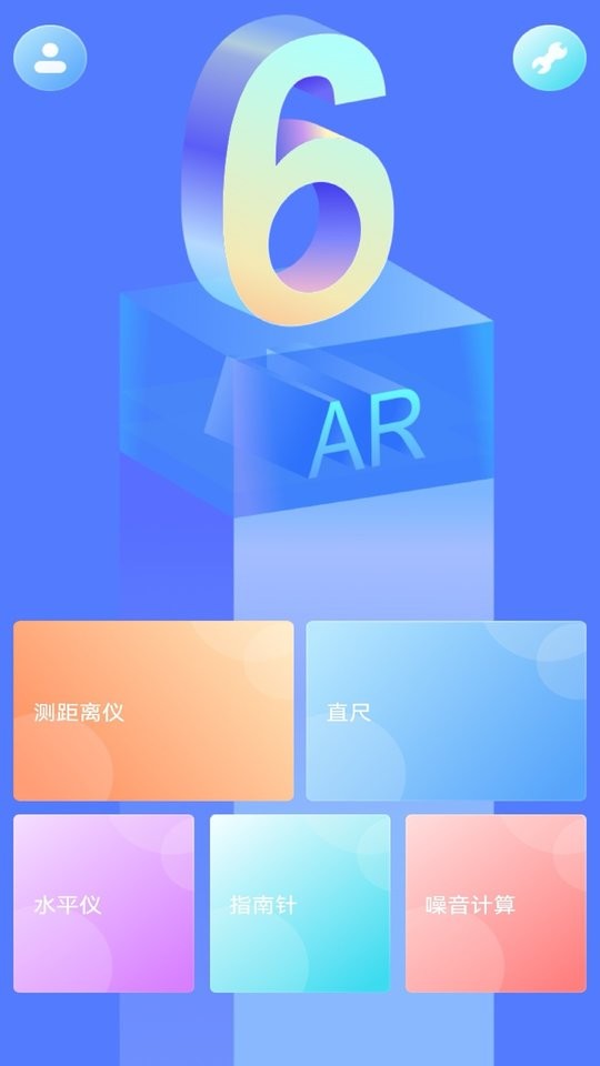 角度测量仪工具app截图2