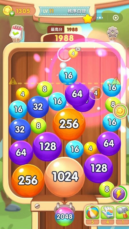 2048球球合成官方版截图3