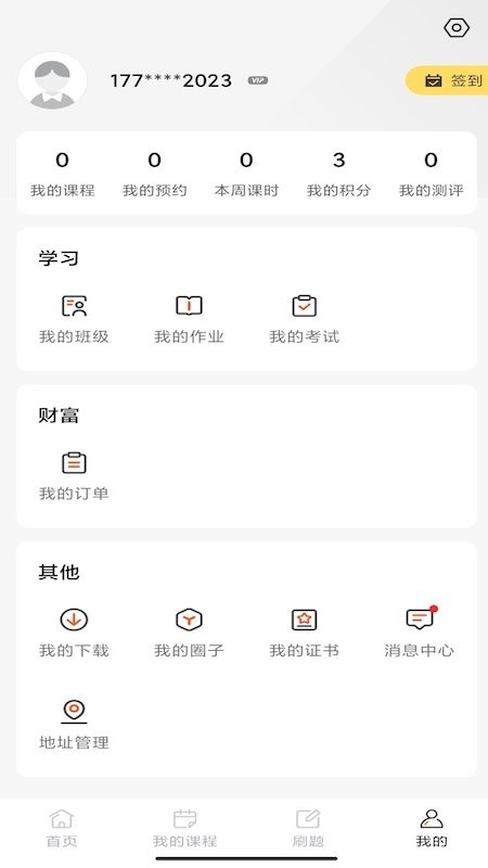 研定考研官方版