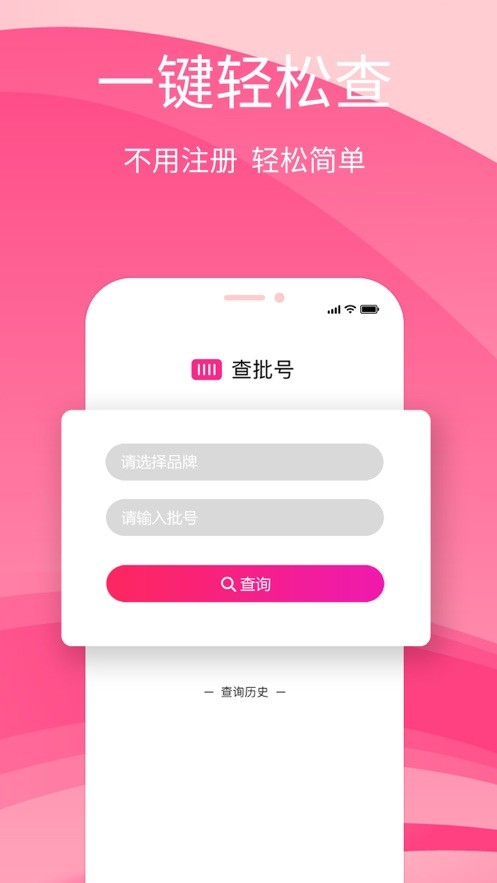 查妆妆app下载