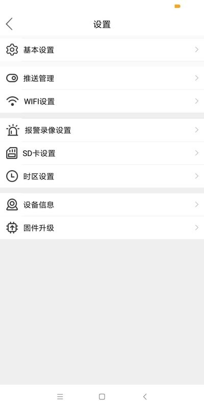 Mycam手机版截图1
