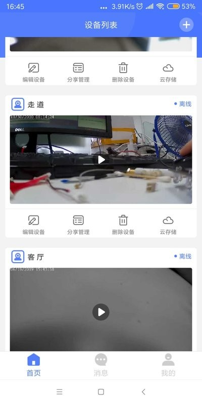 Mycam手机版截图2