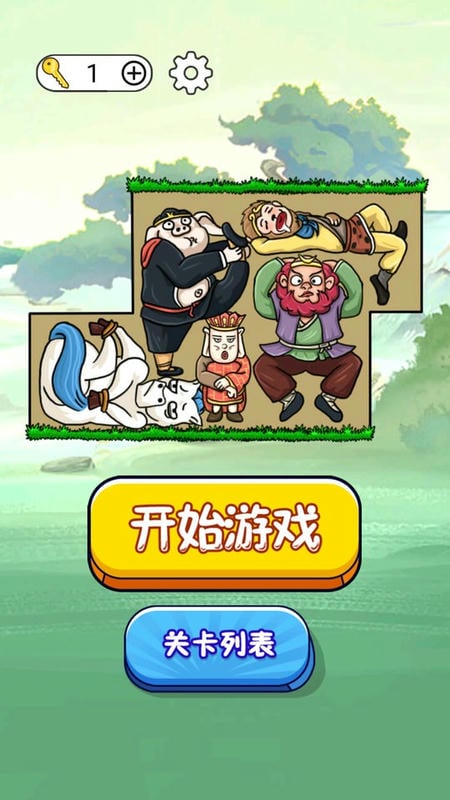 正版合成全家桶截图1