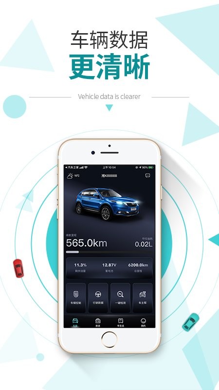 e星控app下载