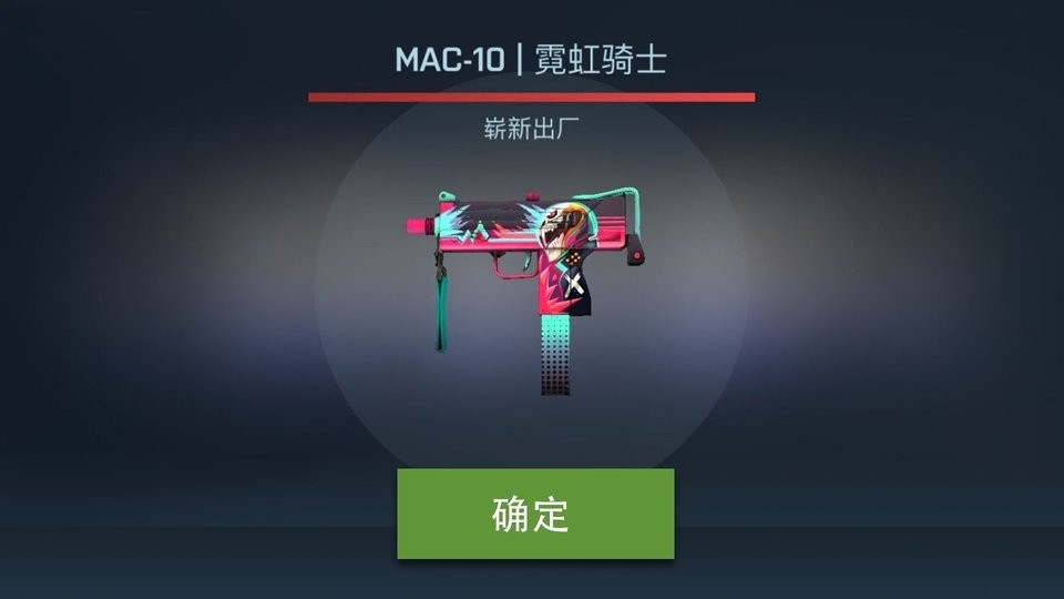 反恐开箱模拟器cs复刻开箱截图2
