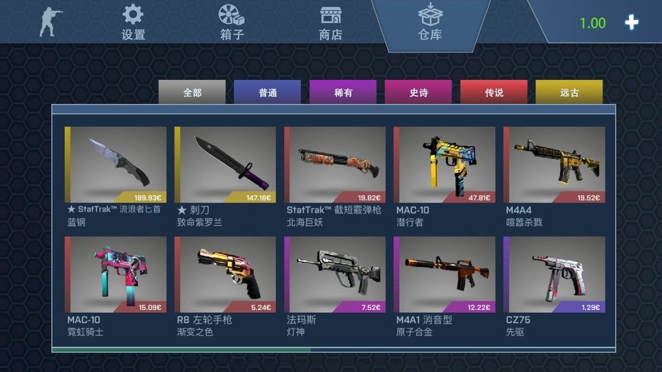 反恐开箱模拟器cs复刻开箱截图3