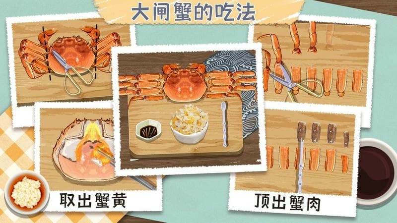 料理大师游戏模拟器