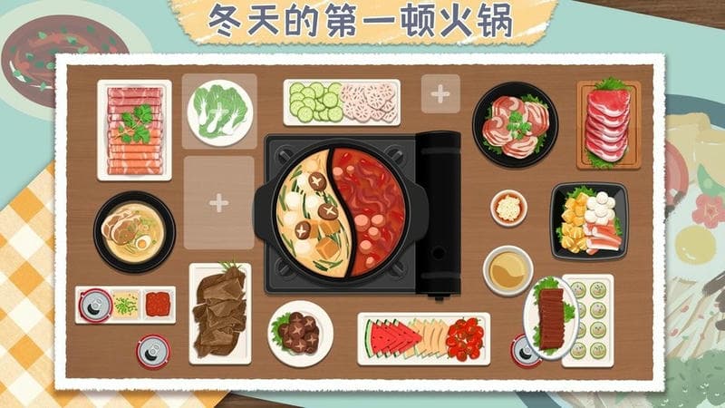 料理大师手游截图1