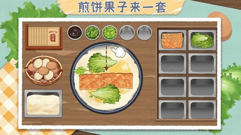 料理大师手游截图3