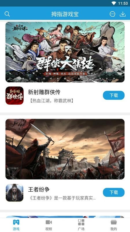 拇指游戏宝app