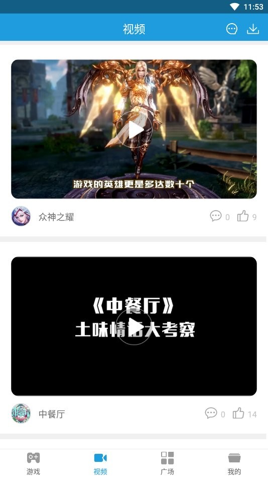拇指游戏宝官方版截图1