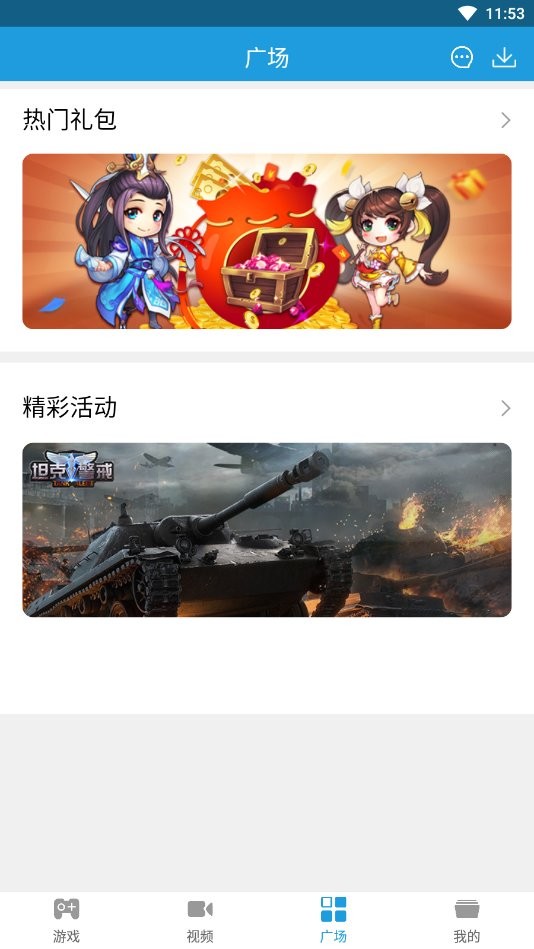 拇指游戏宝官方版截图3