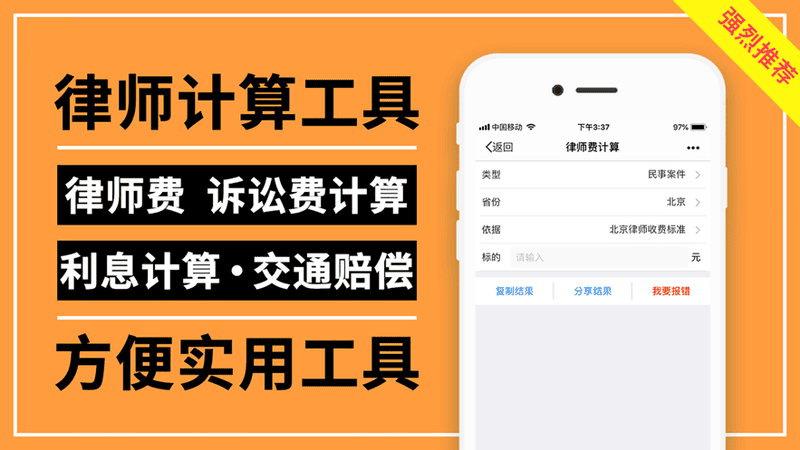 才牛律师手机版截图2