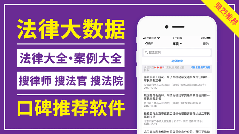 才牛律师手机版截图3