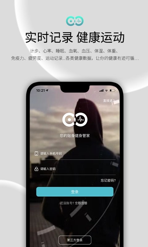 wearfit2智能手环