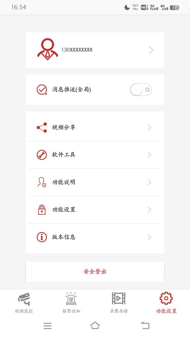 康佳智云手机版截图1