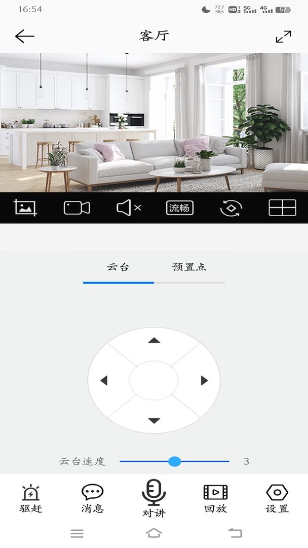 康佳智云手机版截图2