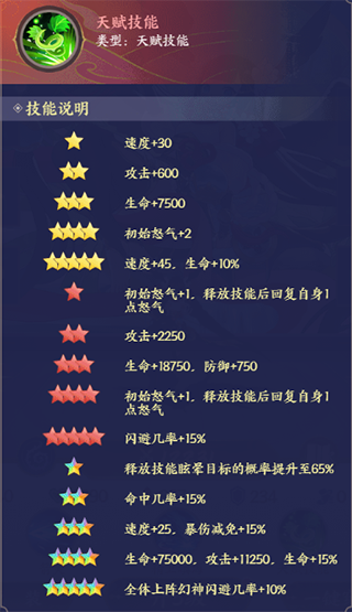 修仙物语小米版