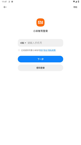 修仙物语小米版