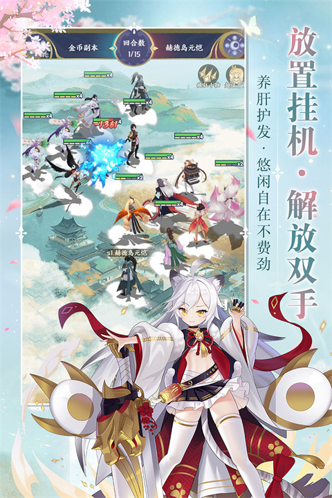 修仙物语小米版截图2