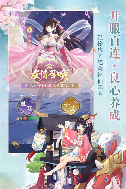 修仙物语小米版截图3