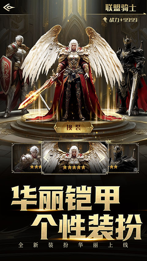 柱子英雄手游截图2