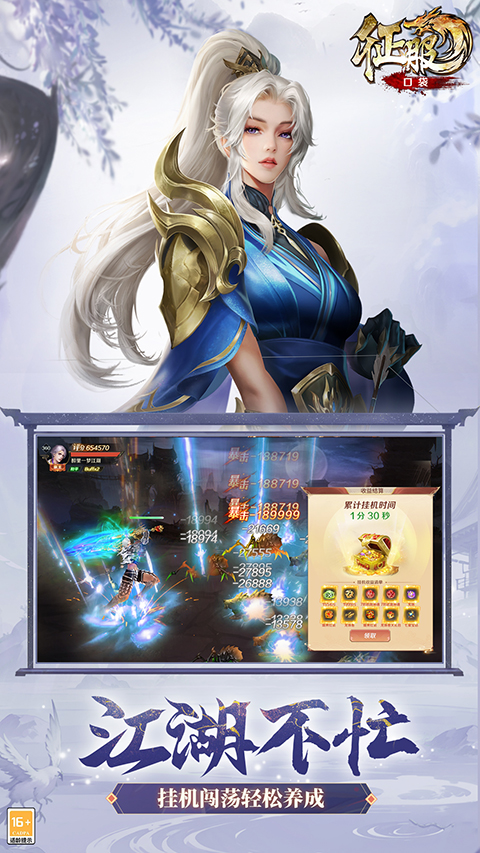 口袋征服vivo版截图2