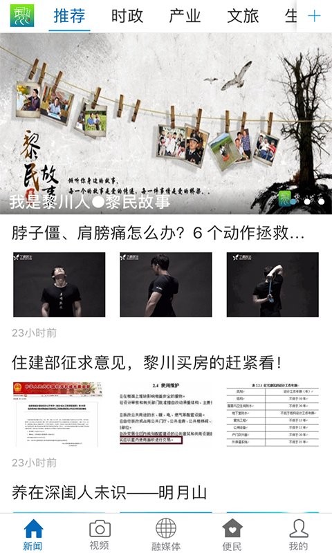 黎川发布最新版截图2