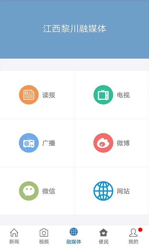 黎川发布最新版截图3